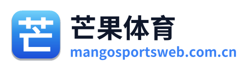 芒果体育